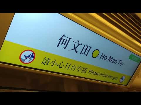21年6月27日港鐵屯馬線 沙中線稱為東西走廊 首日全線通車 由鑽石山至荃灣西行車片段 途徑宋皇臺 土瓜灣 何文田和紅磡 當時車廂是高峰期 Youtube 21年6月27日港鐵屯馬線 沙中線稱為東西走廊 首日全線通車 由鑽石山至荃灣西行車片段 途徑宋皇臺 土瓜灣 何文田和紅磡 當時車廂是高峰期 Youtube