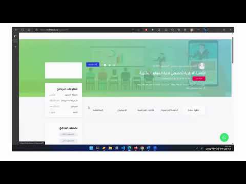 إضافة الدبومات في منصة مسارتك