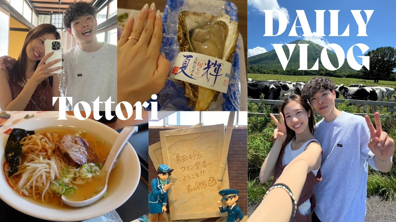 1週間ぶりの再会Vlog｜鳥取で過ごす夫婦の休日｜コナン空港・かろいち市場