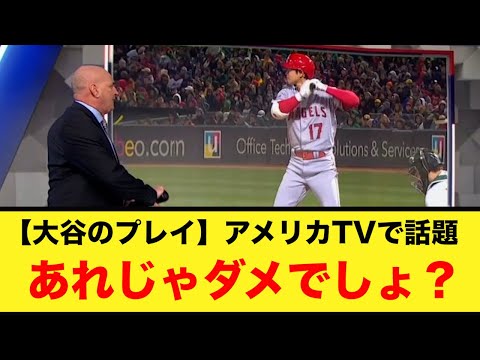 【悲報】大谷翔平 開幕戦は不十分とアメリカで話題に。【なんJ反応】