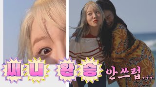 노력하는 티파니 너무 안쓰럽…😅 예능 담당 써니 완.승.↗ | 소시탐탐 1회 | JTBC 220705 방송