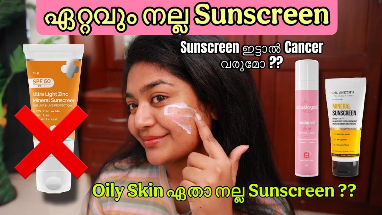 🌞🔥ഏറ്റവും നല്ല SUNSCREEN ഏതാണ് ?? എല്ലാവരുടെ സംശയത്തിന് ഉത്തരം _ Chemical Sunscreen എന്താണ് ?