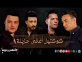 كوكتيل أغانى حزينة سمسم شهاب وطارق الشيخ ورمضان البرنس وعمرو ابوالنجا Naghmaty Mix 