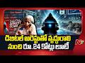 డిజిటల్ అరెస్ట్ పేరుతో వృద్ధురాలు వద్ద రూ.24 కోట్ల మోసం.. | Digital Arrest | NTV Telugu