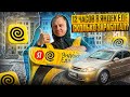 Сколько можно заработать за 12 часов в Яндекс Еде на велосипеде!?/Катаю вело статус на авто