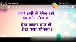 Beta kahe baap se Teri Kya aukat..