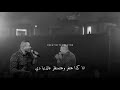 حالات واتس عمرو دياب Amr Diab 