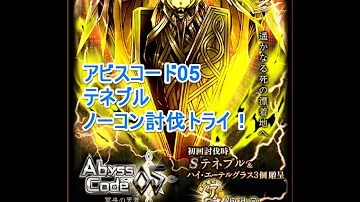 黒猫 テネブル 黒猫 テネブル