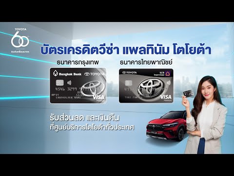 Toyota credit card T Customers