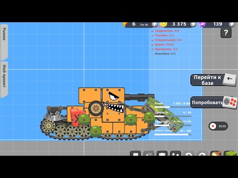 Видео: я создал танк танк с тараном от раттэ в supertank