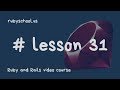 Ruby School - lesson 31 / курс Романа Пушкина