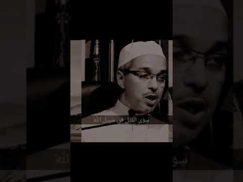 من هم الشهداء