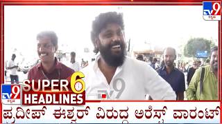 TV9 Kannada Headlines At 6PM (25-08-2026) screenshot 4
