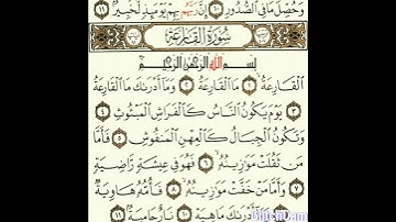 سورة القارعة بصوت القارئ محمد ميدي المت