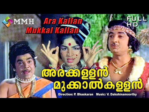 Malayalam movie | Arakallan Mukkal Kallan | Premnazir | Bhasi | Jayabharathi others