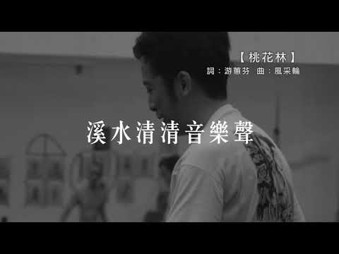 歡喜就好 音樂大解密