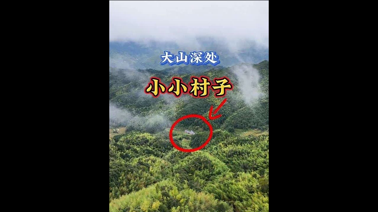 广东粤北大山深处小小村子，环境优美远离喧嚣，宛如世外桃源。 #飞上云霄摄影 #大山里的风景 #世外桃源 #大山里的原生态