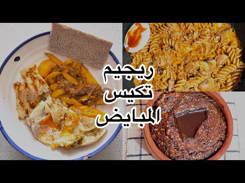 ريجيم تكيس المبايض شنو كناكل باش نظم هرموناتي تكيسات المبايض