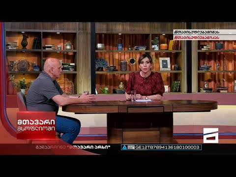 მთავარი მსოფლიოში 4/06/2022