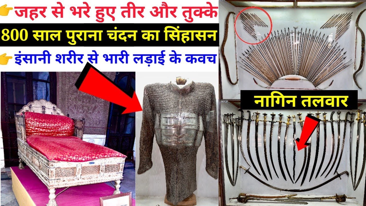 | Junagarh fort | किले में आज भी है, 800 साल पुराना चंदन का सिंहासन, जहर लगे हुए तीर और कमान! (Ep-9)