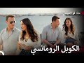 لحظات رومانسية على الشاطئ ماذا لو احببت كثيرا 
