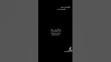 تلاوه رائعه للقارئ عادل حسن حندج