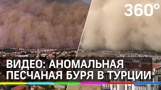 Анкару засыпало за полчаса. Видео: аномальная песчаная буря в Турции