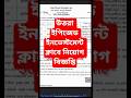 Uttara EPZ Investment Club Job Circular 2026 | উত্তরা ইপিজেড ইনভেস্টমেন্ট ক্লাব নিয়োগ বিজ্ঞপ্তি ২০২৬