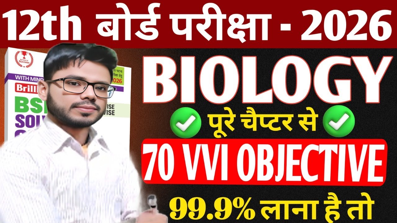 class 12th biology top 70 vvi objective question 2026 || 12th biology ...