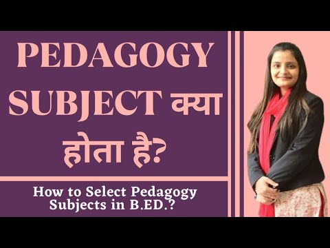 Pedagogy Subject क्या होता है? | Pedagogy Subjects को कैसे Choose करें? | What is Pedagogy in B.Ed?