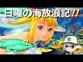 日曜は海で締めくくる🐋【CRスーパー海物語IN沖縄4】#パチンコ #ぱちんこ #PACHINKO #海物語 #game #ライブ #shorts #short #縦型配信 #asmr