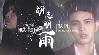 Hồ Quang Hiếu&Namewee黃明志【Saigon Mưa Rơi 胡志明的雨 Rain In Ho Chi Minh】@亞洲通吃2018專輯 All Eat Asia