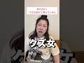 “クズ”な自分がカッコいいと思っている人