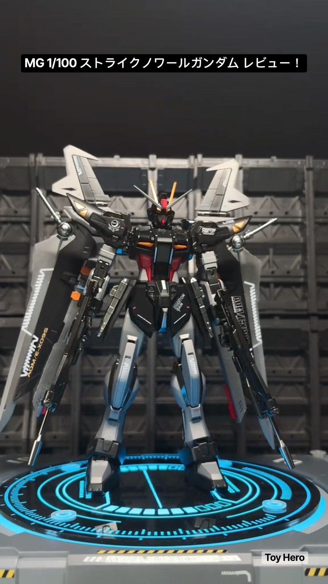 MG 1/100 ストライクノワールガンダム レビュー！双銃とノワール