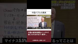 中国のGDPはインチキ？信じてもいい経済指標とは？