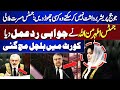 Justice Musarrat Hilali vs Justice Athar Minallah | Fierce Reaction | 6 Judges Letter Issue