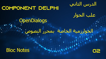 Algorithem Bloc Note  simple With delphi v7 #02  الخوارزمية لمحرر النصوص البسيط