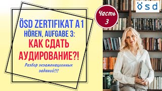 ÖSD Zertifikat A1, Hören: Как сдать аудирование? Разбор экзаменационных заданий, часть 3.