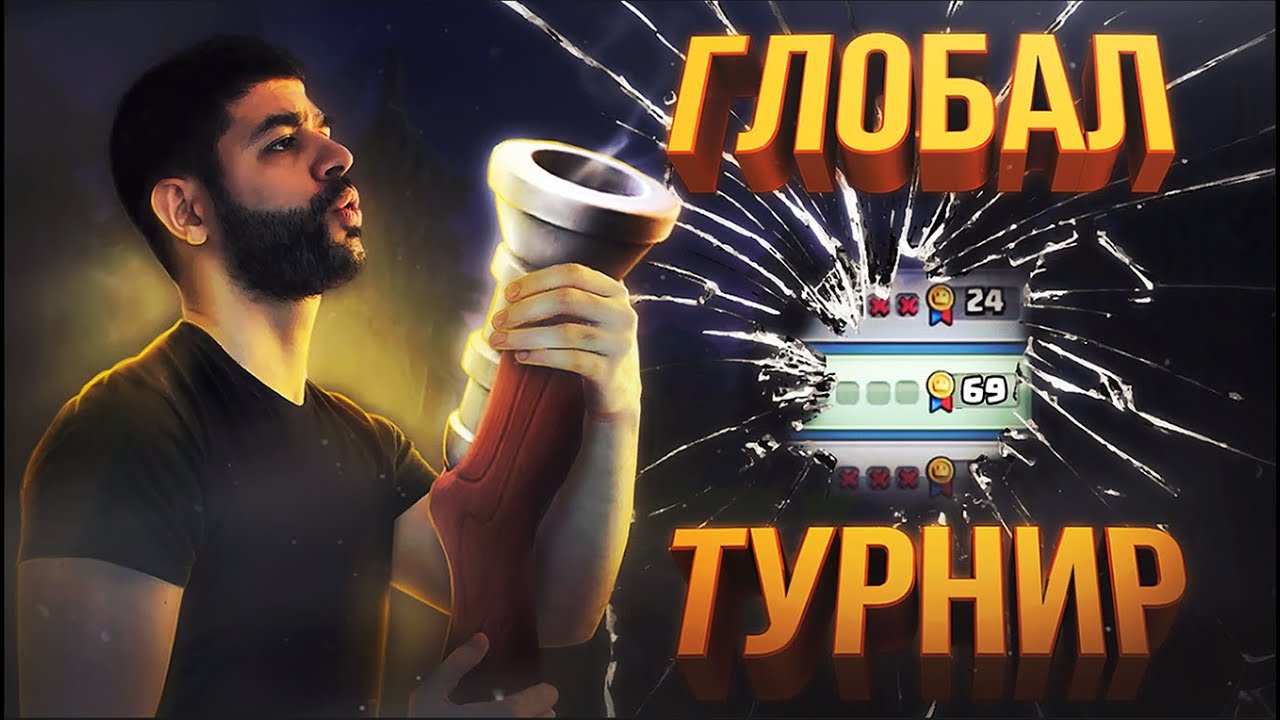 clash royale много денег игра clash royale много денег игра