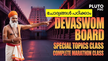 Devaswom Board Special Topics 2025 | Crack the Exam Fast