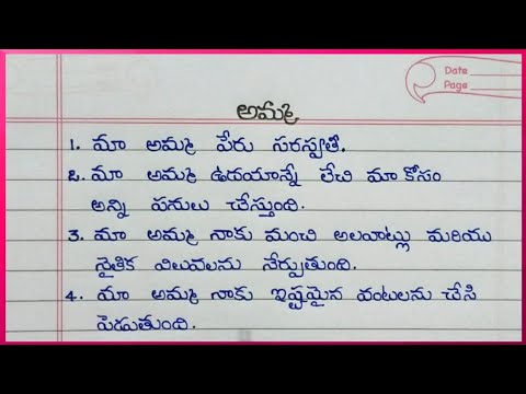 10 lines essay about mother in telugu in points