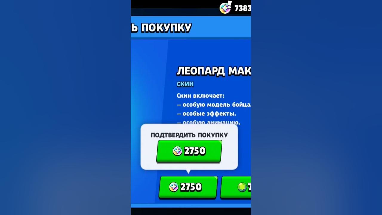 Класный скин😉, покупате - YouTube