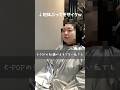 【無謀にも...】独身30代が韓国アイドルを目指す #youtubeshorts #shorts