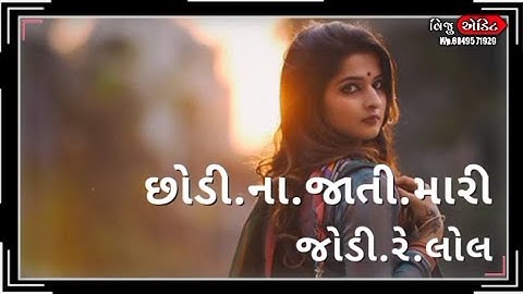 Gopal Rathva Rimix Timali Status || Narvat Rathva New Status2023 || Parul Rathva Rimix Timali Status