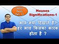 Astrology basics part 11        houses and their significations  1  hindi