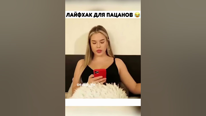 Лайфхак для пацанов 🤣🤣🤣