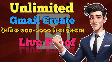 Unlimited Gmail Create Method 2025 Bangla | How to Create Gmail Account Without Phone Number |Income