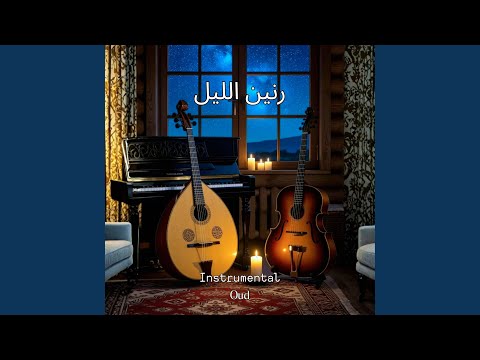 عبير النسيم