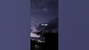 ولقد خلقنا الانسان ونعلم ما توسوس به نفسه افضل تلاوه تستمع لها وترتاح لها القلوب القارئ اسلام صبحي