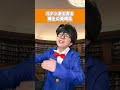 コナンあるある博士の発明品 #コナン #コナン映画 #お笑い #阿笠博士 #モナキ